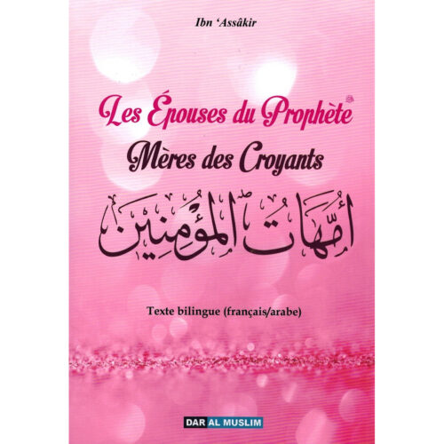 Les épouses du Prophète Mères des Croyants - Ibn 'Asakir