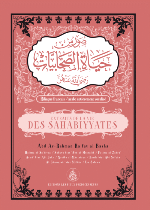 Extraits de la vie des Sahabiyyates
