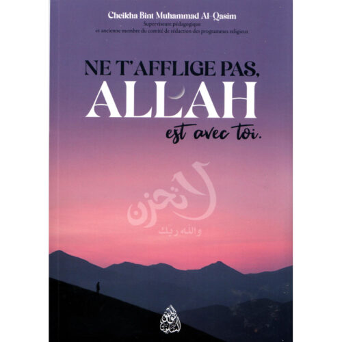 Ne t'afflige pas Allah est avec toi - Cheikha Bint Muhammad Al-Qasim